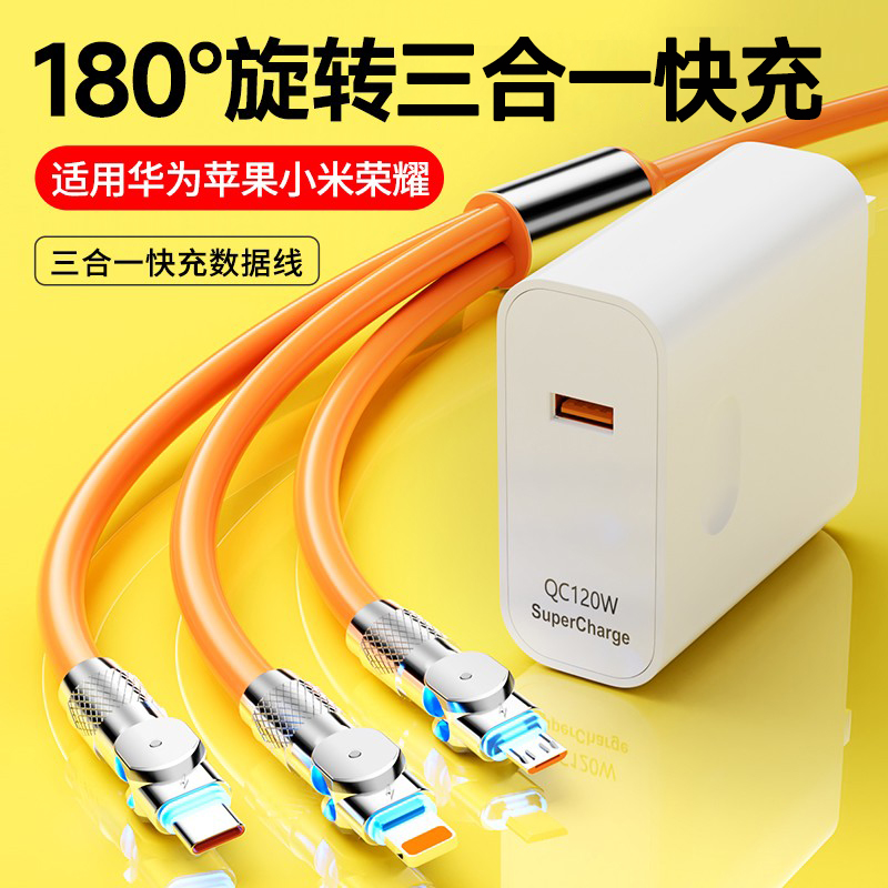 【官方认证手机充电线】适用于雄晟充电器快充一拖三华为小米苹果三合一数据线tpyec快充插头速冲带头套装充