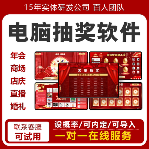 苹果电脑商场开业砸金蛋抽奖系统