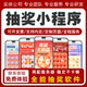 抽奖软件幸运大转盘手机抽奖系统展会H5微信扫码 抽奖小程序定制