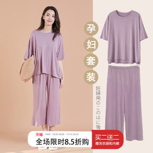托腹裤 莫代尔月子服套装 带胸垫薄款 孕妇睡衣夏季 家居服可外穿 大码