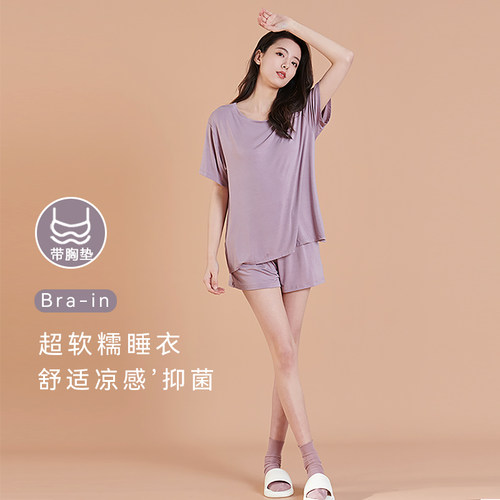 春夏胖mm200斤带胸垫凉感家居服
