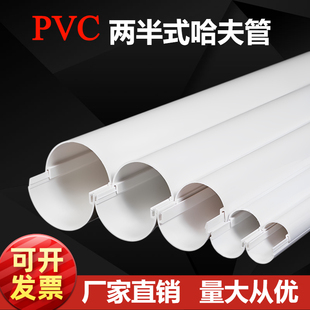 室外电缆保护套管光缆哈佛管半边管排水管包管子布线开口式防晒
