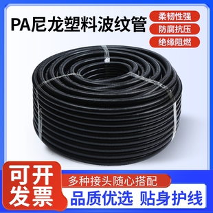 pp阻燃波纹管线管防水尼龙护线管17mm隔水PE塑料软管21.2mm螺纹管
