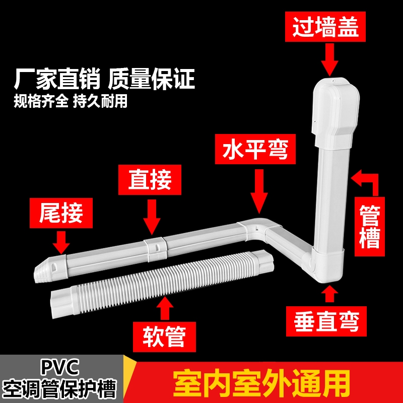 空调外管保护套管包邮软管阳台遮空调管挂机冷媒管管路遮挡装饰槽