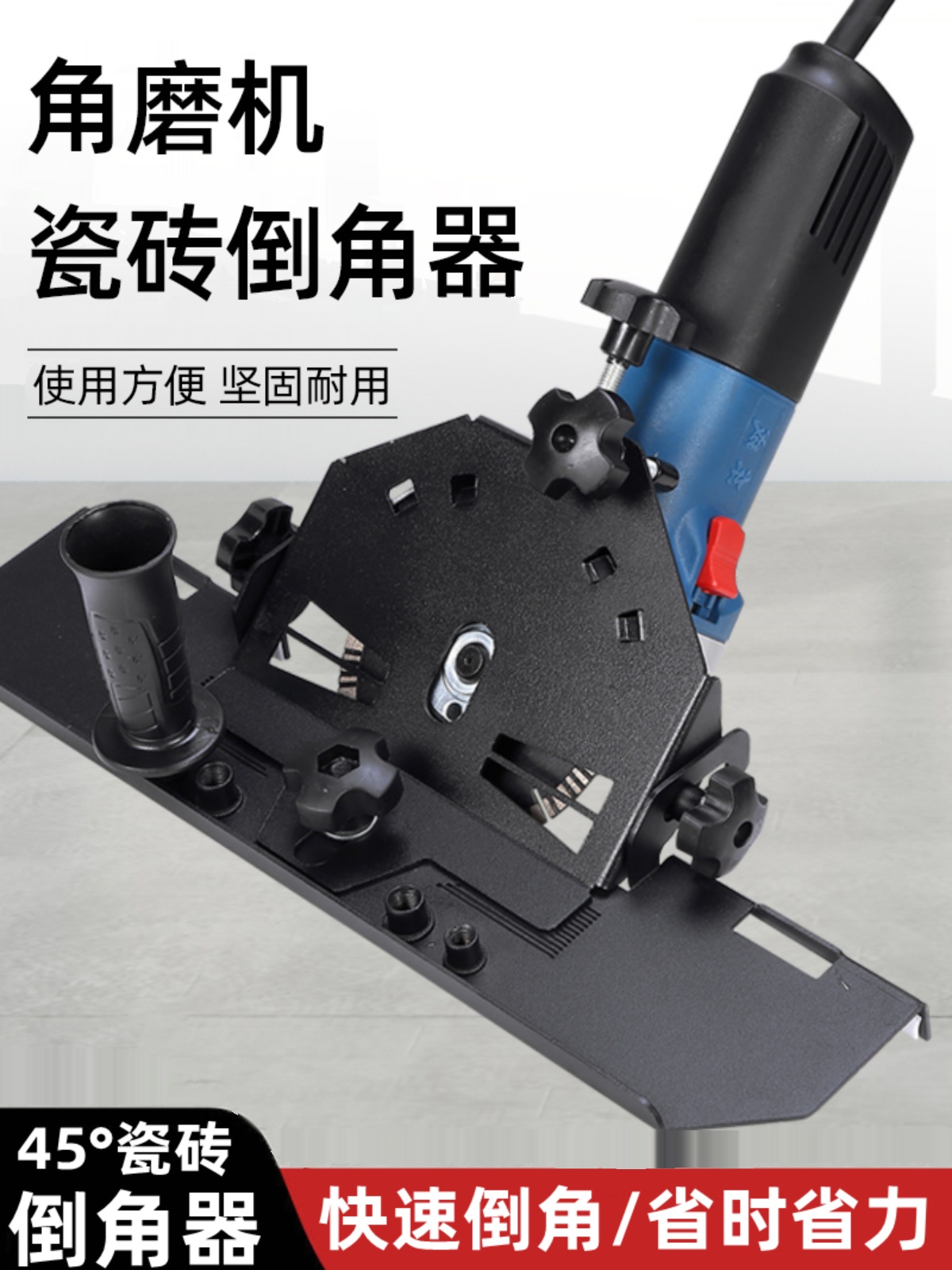 角磨机倒角神器瓷砖倒角器45度角切割工具切割机多功能小型磨边机