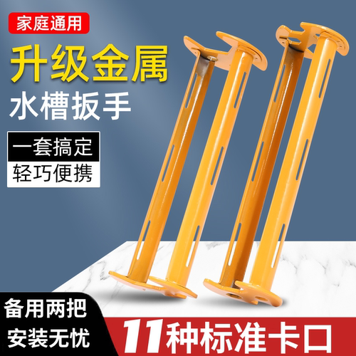 多功能水槽卫浴扳手把手安装神器
