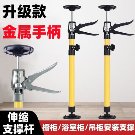 吊柜安装支撑神器衣柜橱柜升降伸缩支架卫浴室柜镜柜台下盆支架杆