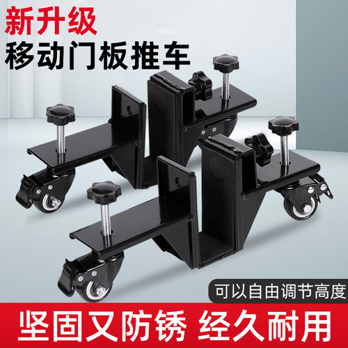 门板搬运器石膏板玻璃平移小推车