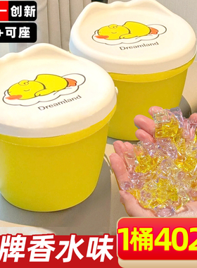超大桶402颗 五合一洗衣凝珠5D洗衣液持久留香珠浓缩洗衣液收纳桶