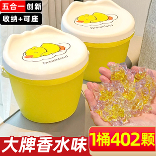 超大桶402颗 五合一洗衣凝珠5D洗衣液持久留香珠浓缩洗衣液收纳桶