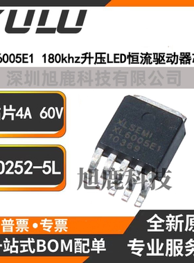 原装正品 XL6005E1 TO252-5 4A 60V 180khz升压LED恒流驱动器芯片
