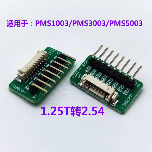 PLANTOW传感器激光传感器PMS7003