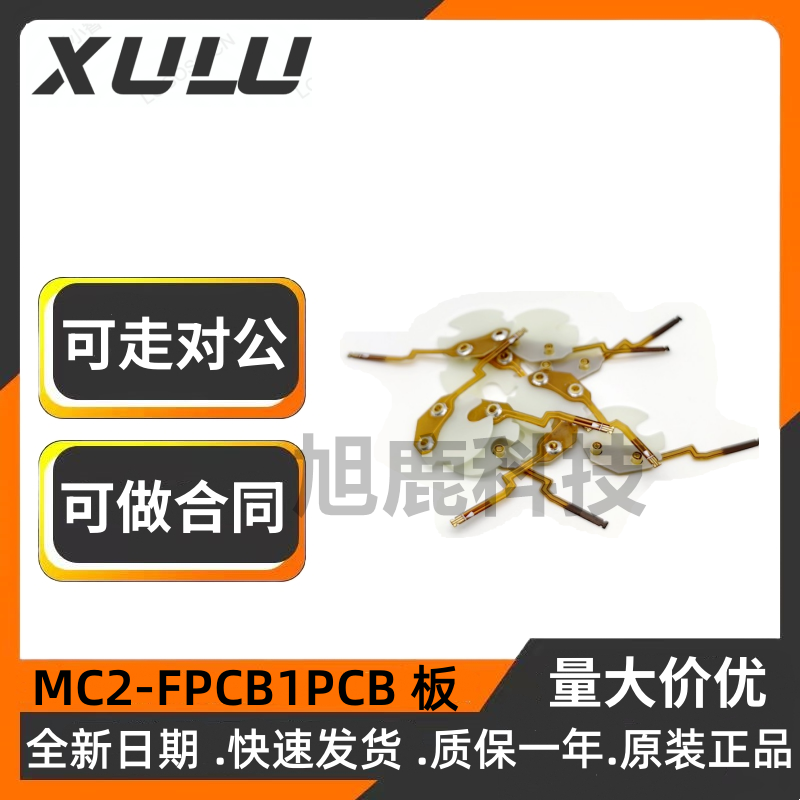 MC2-FPCB1 BW MCXL-FC1 XL XT PCB板 检测仪氧气连接线排线MCXL-4