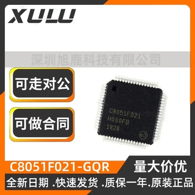 C8051F021-GQR微控制器