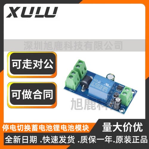 5V-48V通用应急转换器