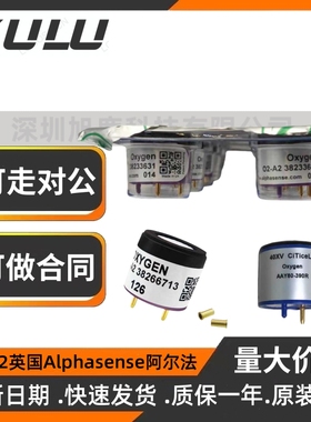 英国Alphasense 阿尔法氧气传感器氧电池O2-A2 O2-M2/O2-A3 O2-W2