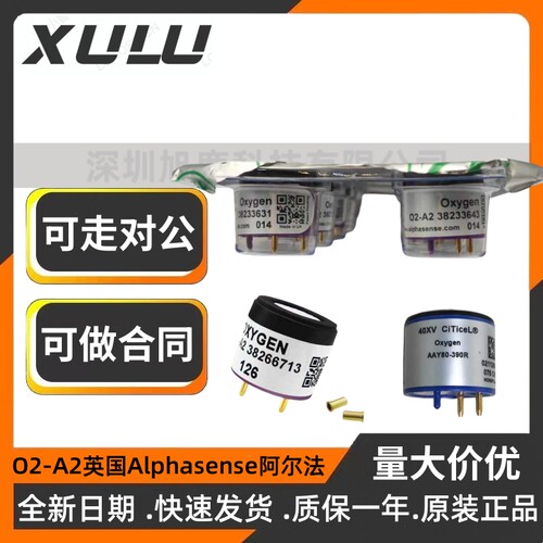 阿尔法氧气传感器O2-A2A3