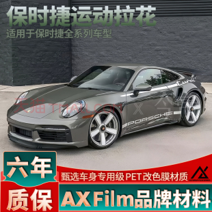 991 侧裙定制车贴拉花装 992 S改装 饰 Turbo 适用于保时捷911新款