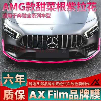 头部品质奔驰包围线条拉花