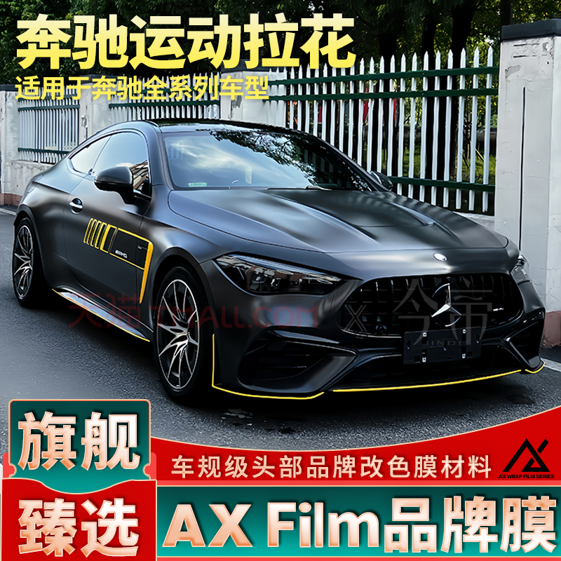 【官方推荐】头部品质包围线拉花
