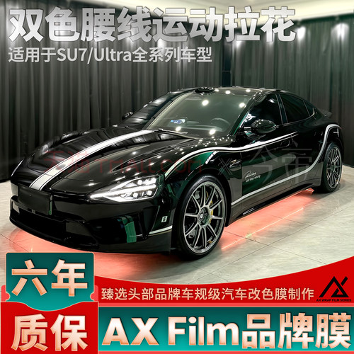 【官方推荐】高品质拉花质保6年