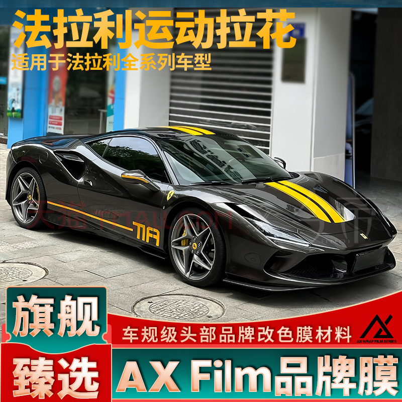 头部品质优质法拉利拉花