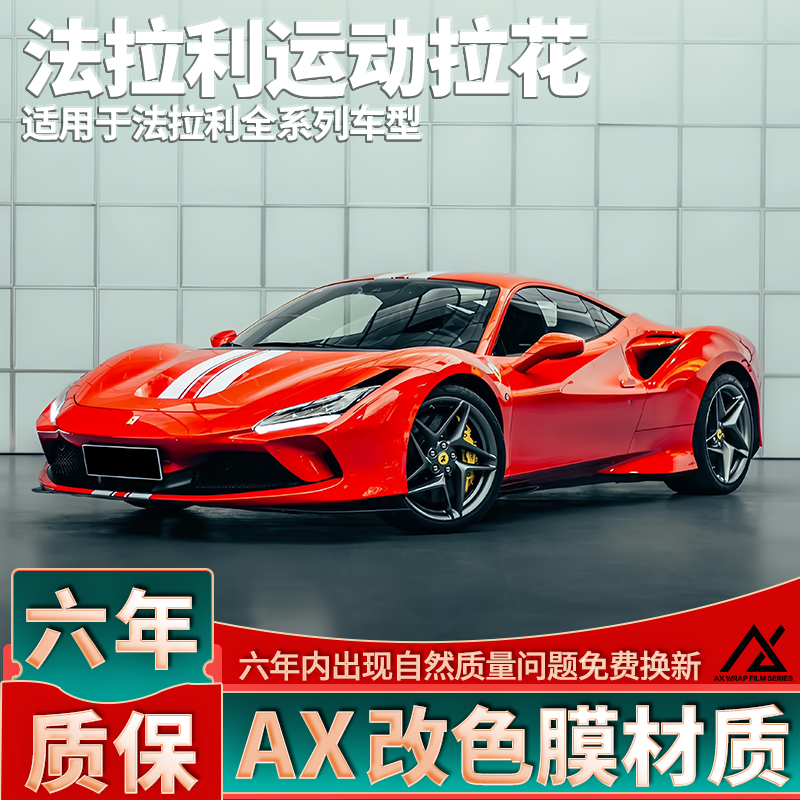 头部品质保时捷运动拉花