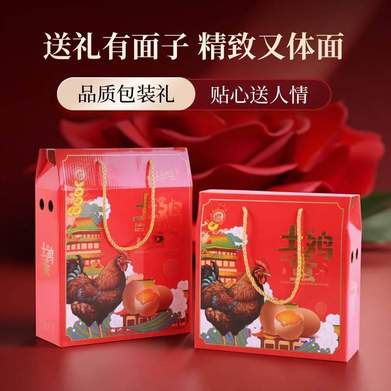 土鸡蛋礼盒满月30/40枚装定制