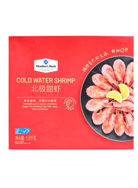 山姆代购北极甜虾1.5kg