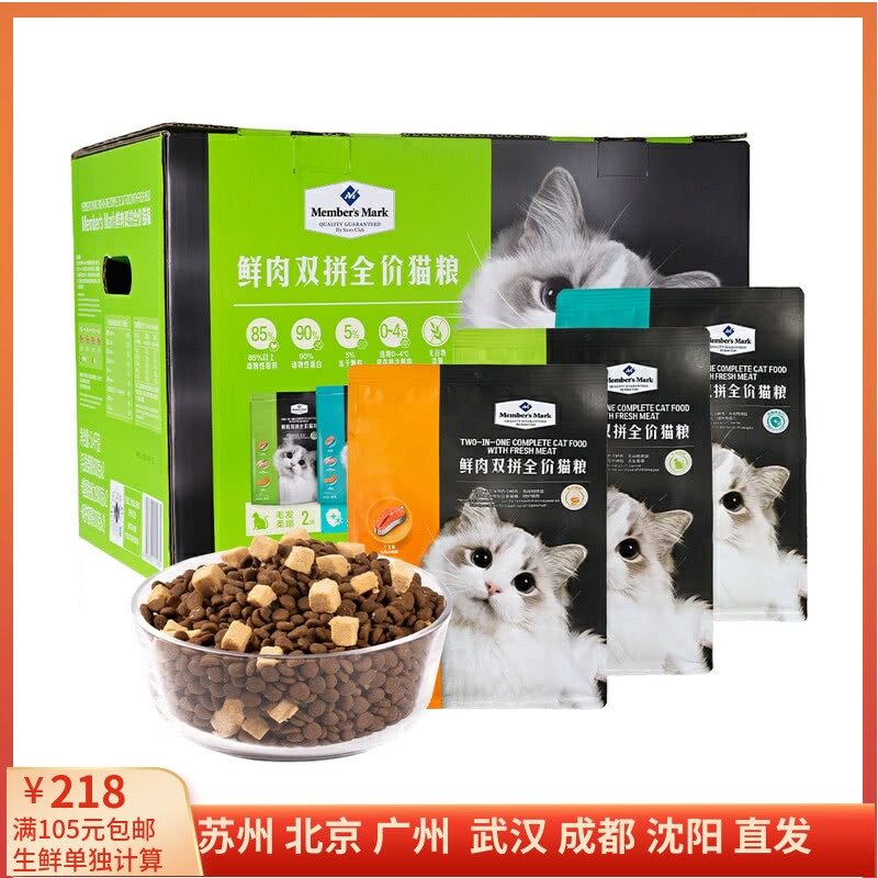 山姆 Member's Mark 鲜肉双拼全价猫粮 6*900g怎么样,好用不?
