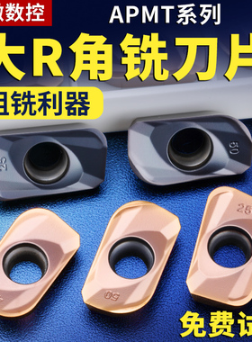 大R角3.0铣刀片APMT113512 160412 160416 160420 160425 160430
