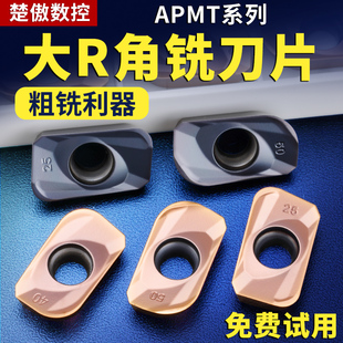 大R角3.0铣刀片APMT113512 160412 160416 160420 160425 160430