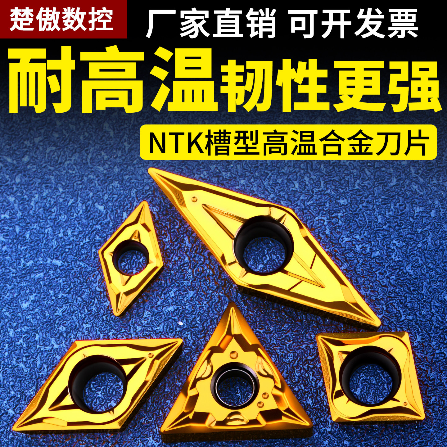 数控刀片三角形外圆内孔精车刀粒走心机菱形刀头模具高温合金NTK,五金/工具,数控刀片/刀粒,淘宝优惠券,粉丝福利购,淘宝优惠卷