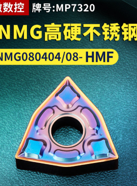 桃形数控车刀片刀头WNMG080404/08-HMF高硬不锈钢专用牌号MP7320