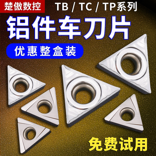 数控镗孔刀片TPGH080204 TCMT110204精镗刀片铝用内孔镗刀刀头粒