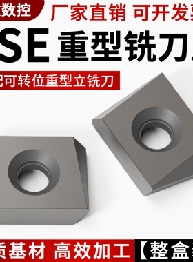 立装铣刀片LSE434R/L01粗精复合LSE446R/L01铣刀盘刀片LSE435R100