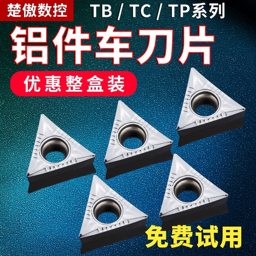 数控镗孔刀片TPGH080204 TCMT110204精镗刀片陶瓷内孔镗刀刀头粒
