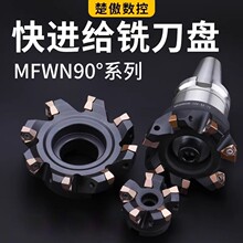 MFWN铣刀盘90度双面六角WNMU080608刀片重切削快进给开粗直角平面