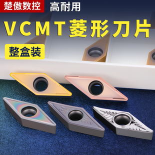 VBGT/VBMT/VCMT1103/160404/160408菱形仿形刀头外圆车床数控刀片