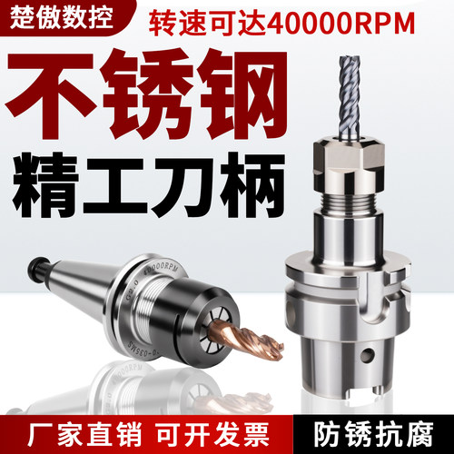BT40SK高速无风阻刀柄加工中心数控刀柄ISO不锈钢高精高速HSK刀柄