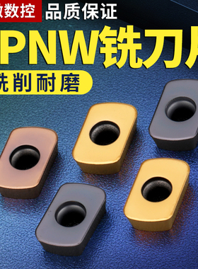 R2开粗刀片快进给铣刀片日立EPNW0603N-8合金ASR06铣刀杆刀盘