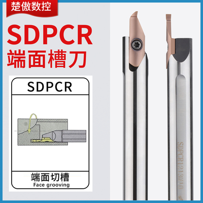 大切深端面槽刀小径加长端面槽刀 SDPCR/KSPDR刀杆刀片内孔切槽刀