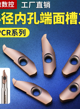 小内孔端面槽刀刀杆小径端面槽刀大切深配SPDR200/250/300SDPCR16