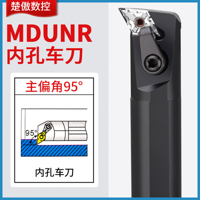 数控刀具MDUNR内孔车刀