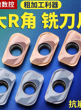 大R角3.0铣刀片APMT113512 160412 160416 160420 160425 160430