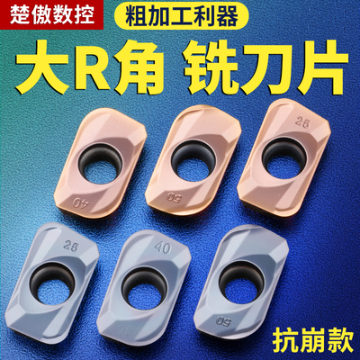 大R角3.0铣刀片APMT113512 160412 160416 160420 160425 160430