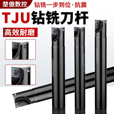TJU钻铣刀杆c25c32过中心数控铣刀一体插铣cpmt060204/cpmt160408