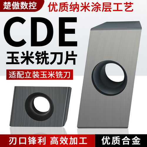 可转位立装铣刀片 CDE323R05 CDE323L05 SC30 YT767 YT798 可涂层