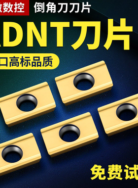 数控万能倒角刀片ADNT160308SR钢件数控0-90可调倒角刀杆配套刀片