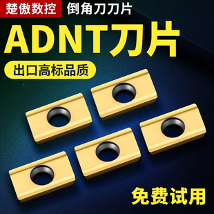 数控万能倒角刀片ADNT160308SR钢件数控0-90可调倒角刀杆配套刀片